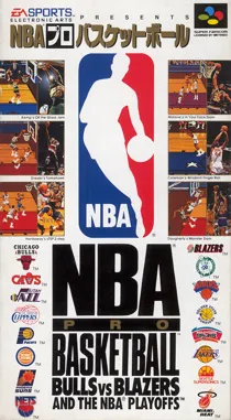 NBA Pro Basketball - Bulls vs Blazers (Japan) box cover front